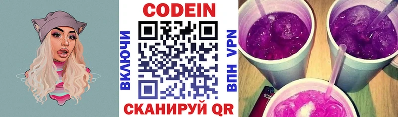 Кодеиновый сироп Lean напиток Lean (лин)  Купить закладки  Петухово 