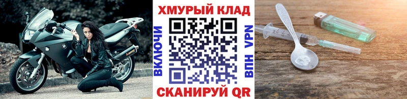 Купить где  Петухово  Героин хмурый 